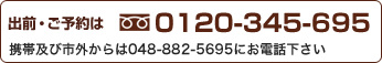 寿司と出前の日乃出鮨