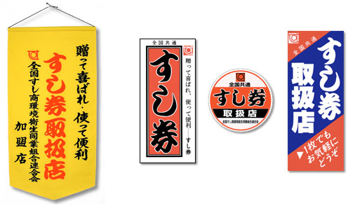 �������戵�X�̊��ƃX�e�b�J�[